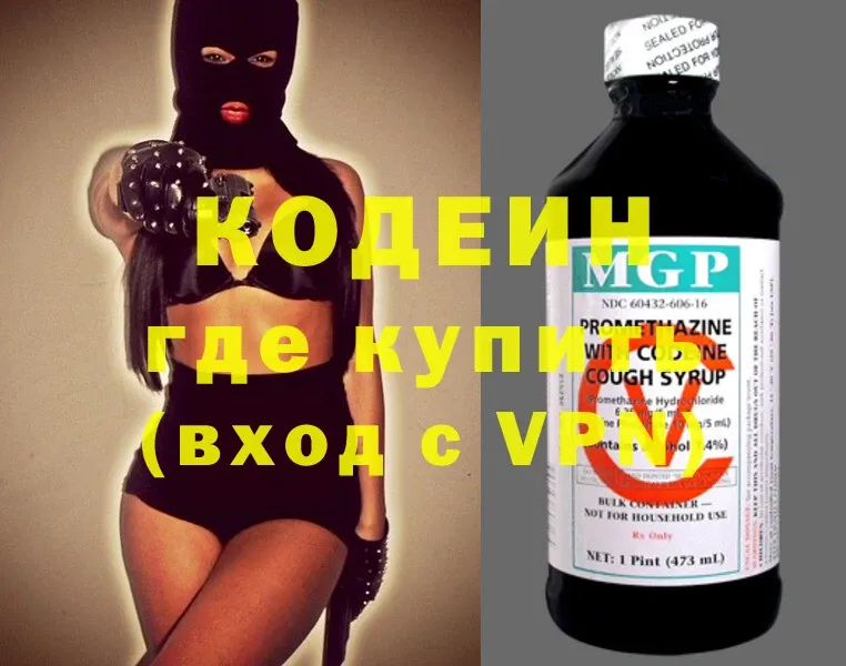 Codein Purple Drank  Пудож 